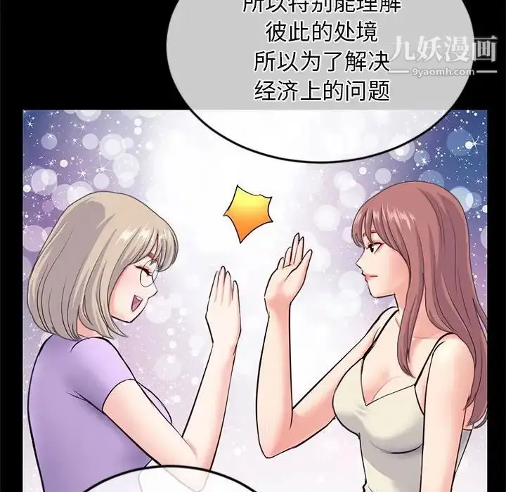 漫画《深夜网吧》第28话第114张图