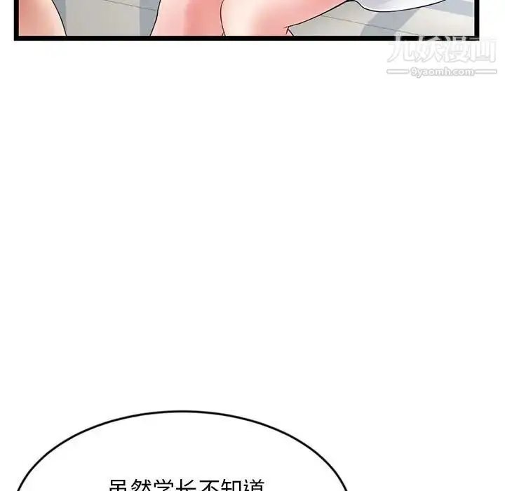 漫画《深夜网吧》第28话第119张图