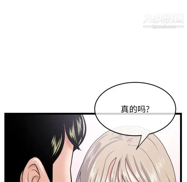 漫画《深夜网吧》第28话第139张图