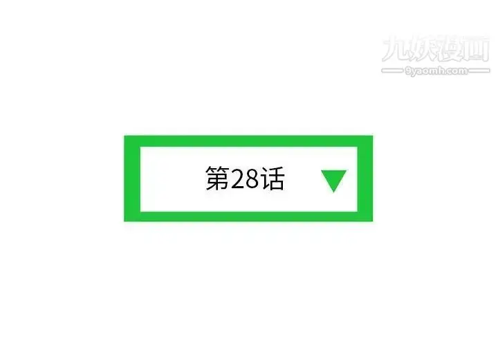 漫画《深夜网吧》第28话第4张图