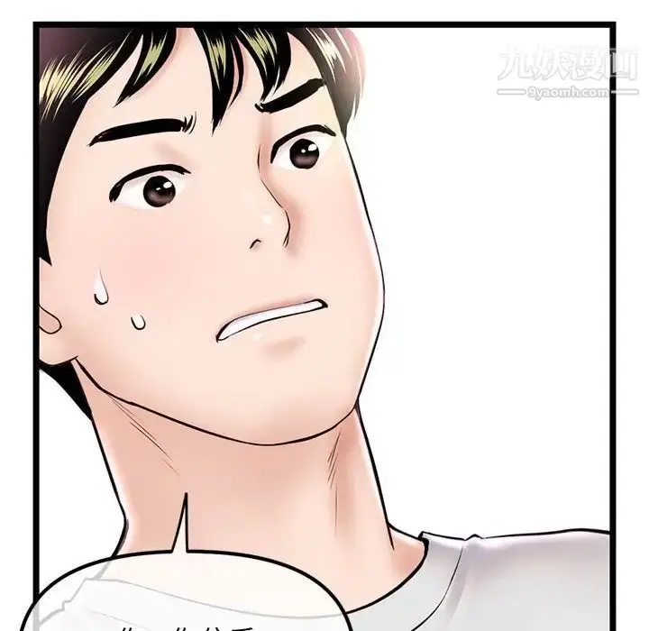 漫画《深夜网吧》第38话第10张图