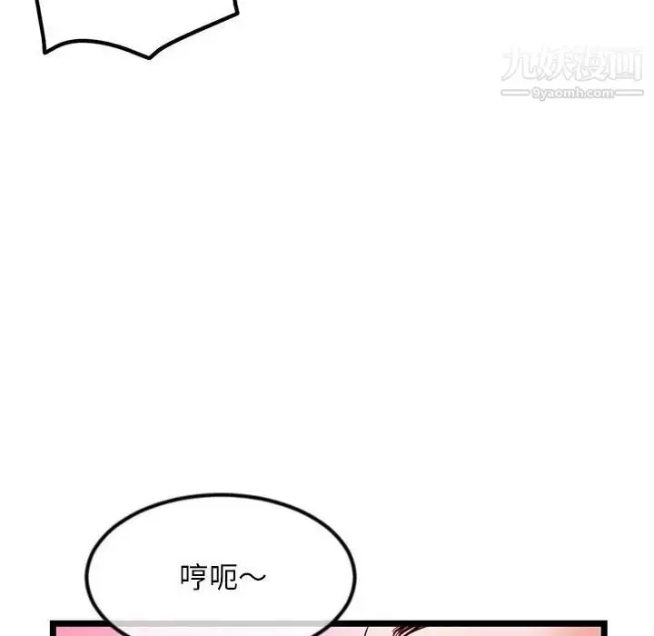 漫画《深夜网吧》第38话第100张图