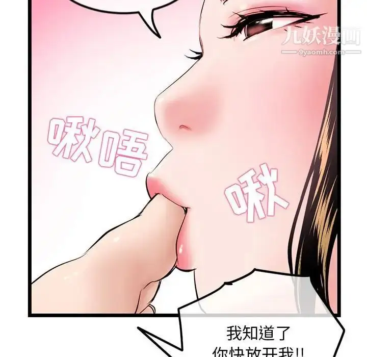 漫画《深夜网吧》第38话第101张图