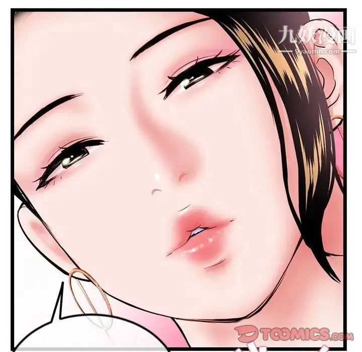 漫画《深夜网吧》第38话第105张图