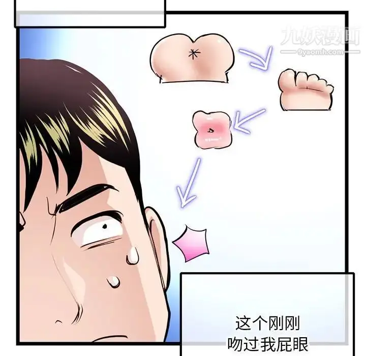 漫画《深夜网吧》第38话第107张图