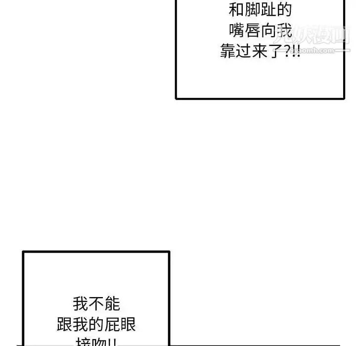 漫画《深夜网吧》第38话第108张图