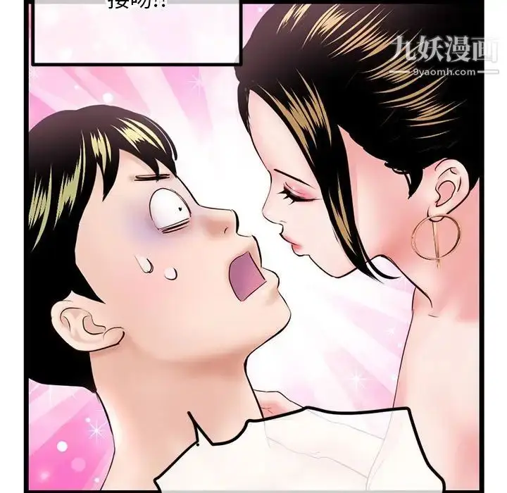 漫画《深夜网吧》第38话第109张图