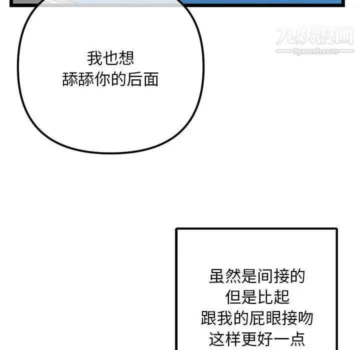 漫画《深夜网吧》第38话第116张图