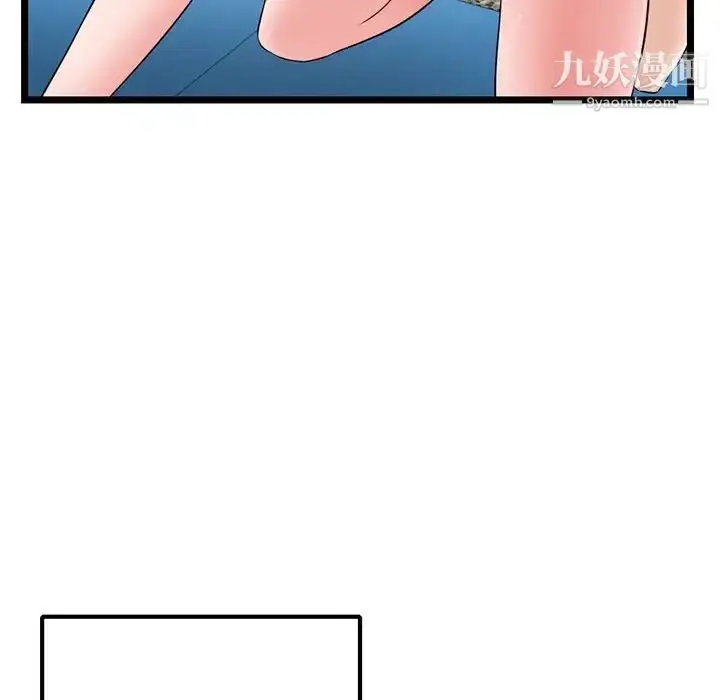 漫画《深夜网吧》第38话第118张图