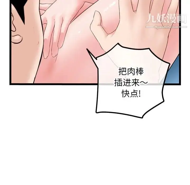 漫画《深夜网吧》第38话第126张图