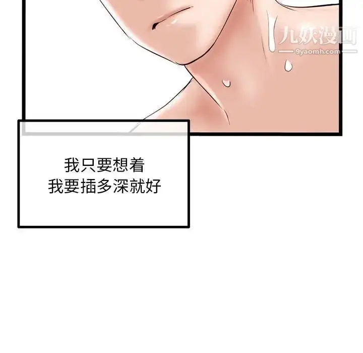 漫画《深夜网吧》第38话第128张图