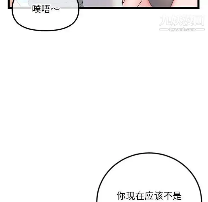 漫画《深夜网吧》第38话第13张图