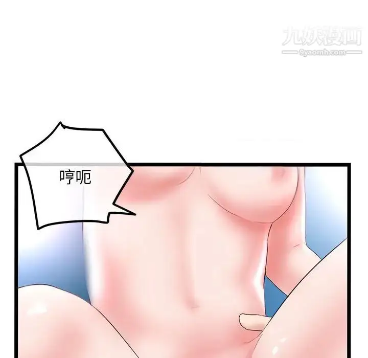 漫画《深夜网吧》第38话第131张图