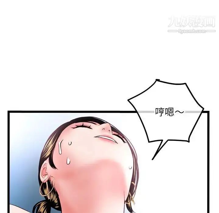 漫画《深夜网吧》第38话第133张图