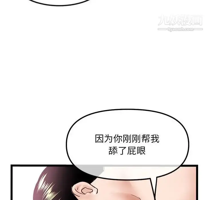 漫画《深夜网吧》第38话第137张图