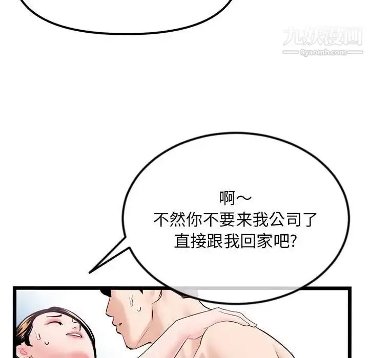 漫画《深夜网吧》第38话第139张图