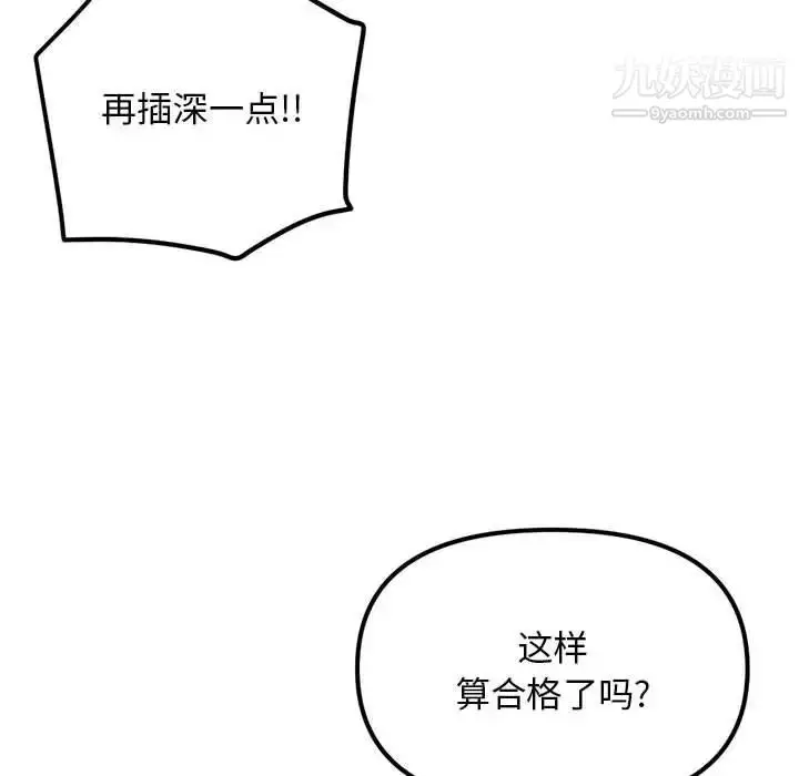 漫画《深夜网吧》第38话第145张图