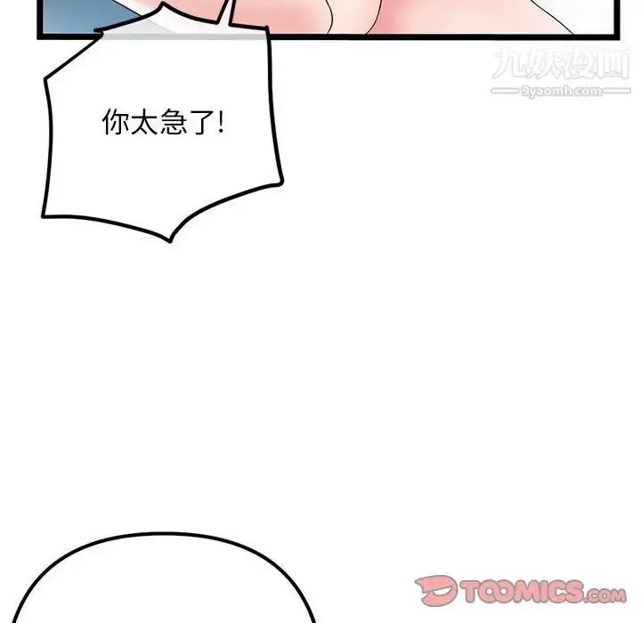 漫画《深夜网吧》第38话第147张图