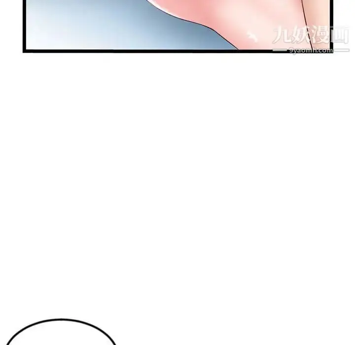 漫画《深夜网吧》第38话第149张图