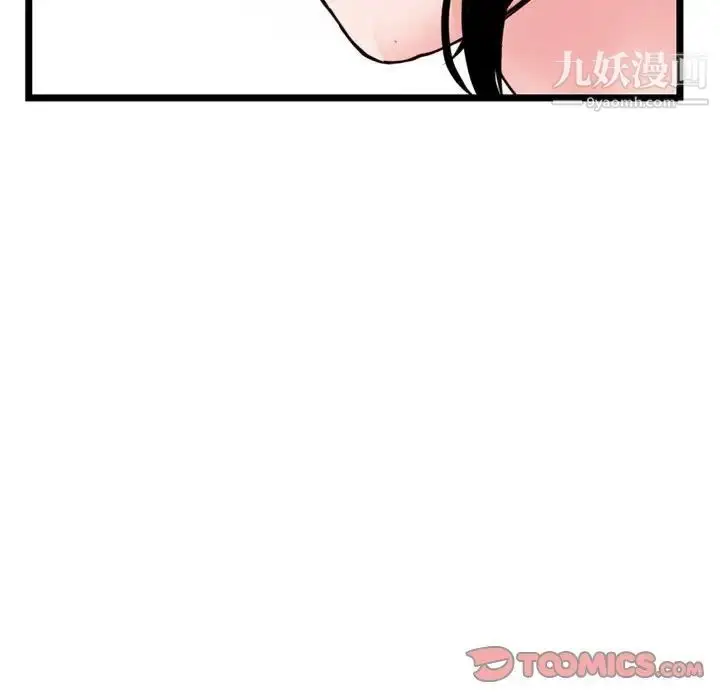 漫画《深夜网吧》第38话第15张图