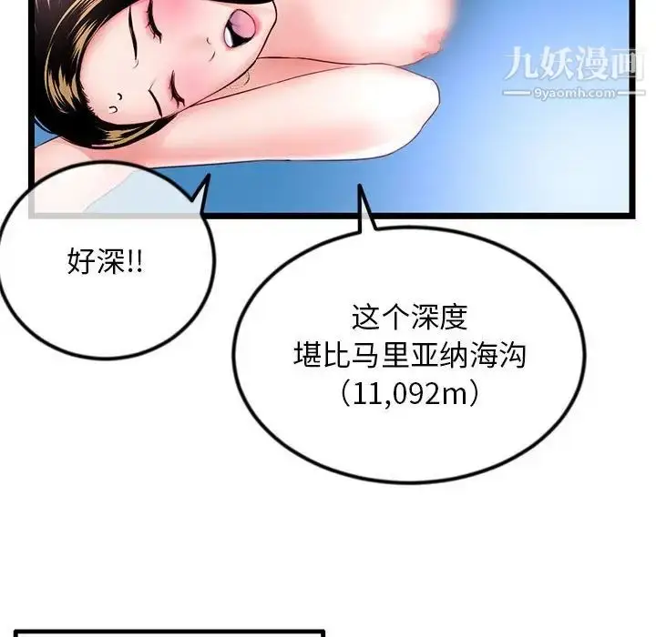 漫画《深夜网吧》第38话第151张图