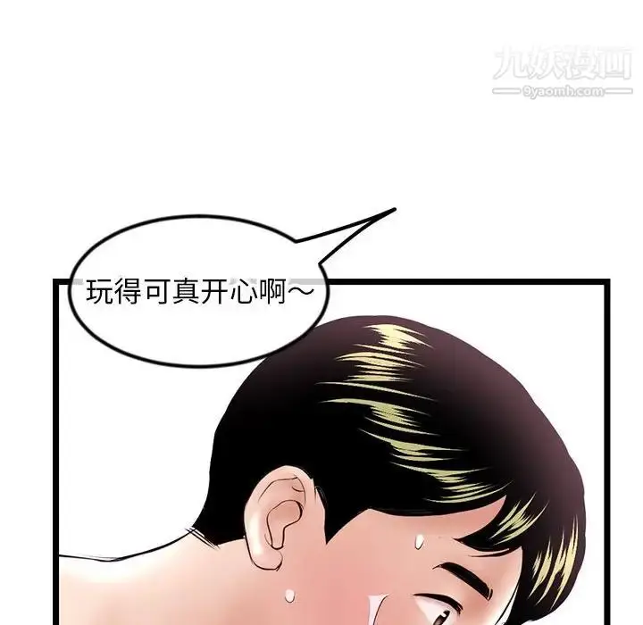 漫画《深夜网吧》第38话第154张图