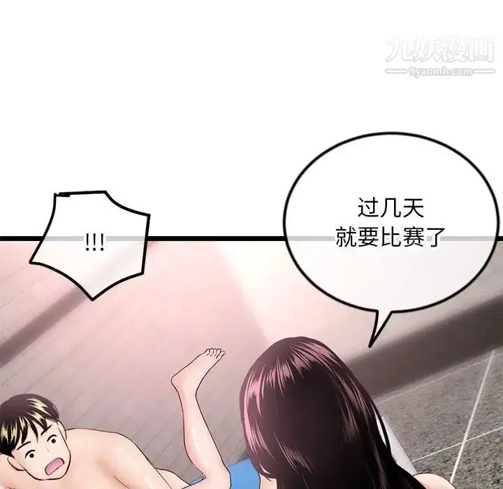 漫画《深夜网吧》第38话第156张图