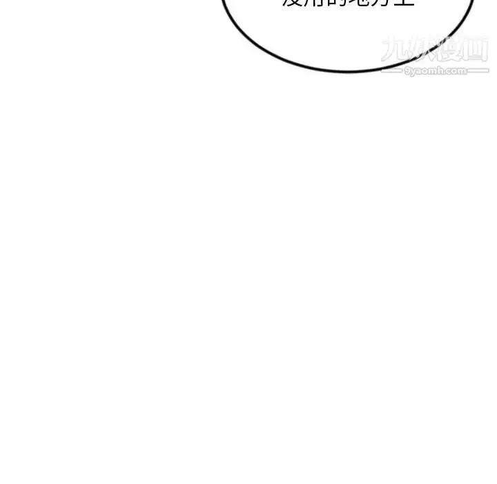 漫画《深夜网吧》第38话第158张图