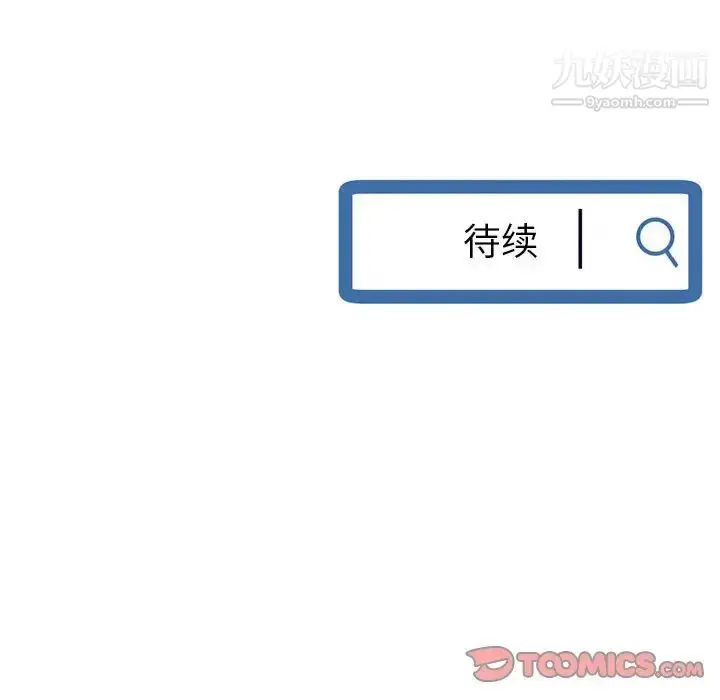 漫画《深夜网吧》第38话第159张图