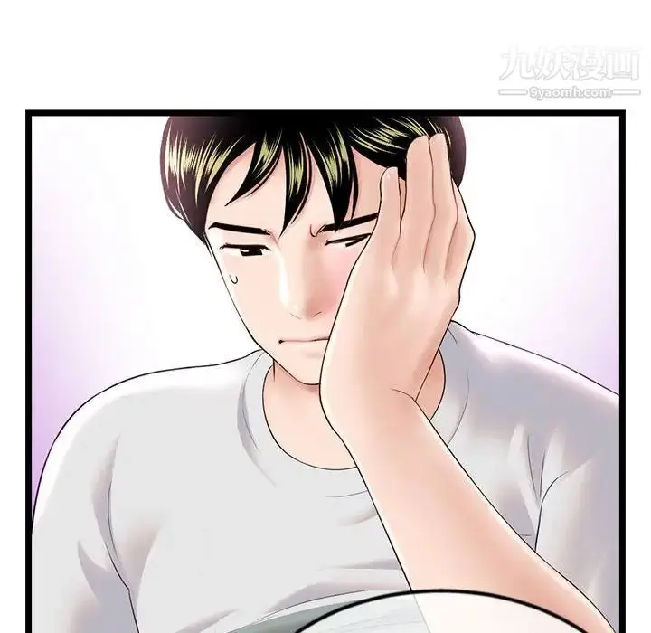 漫画《深夜网吧》第38话第16张图