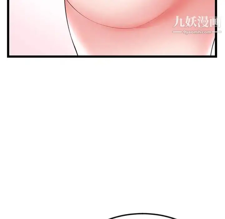 漫画《深夜网吧》第38话第19张图