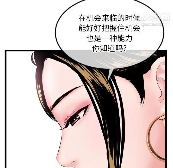 漫画《深夜网吧》第38话第20张图