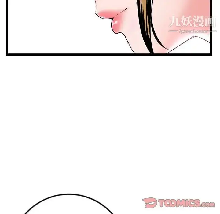 漫画《深夜网吧》第38话第21张图