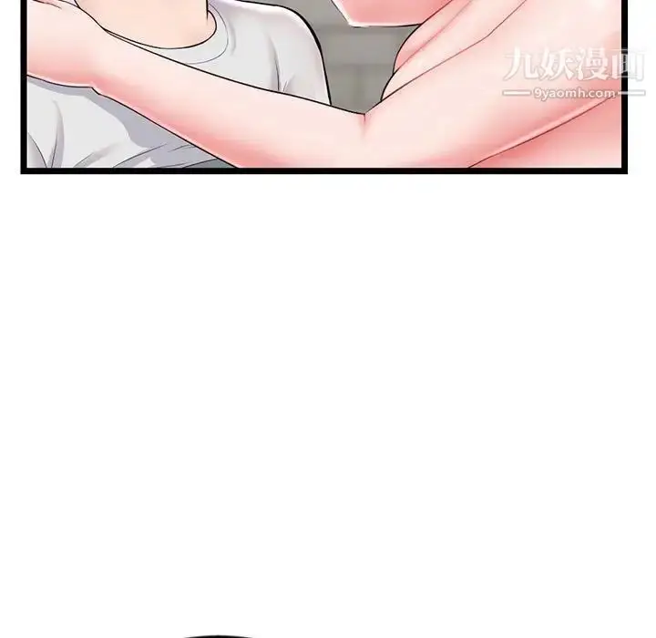 漫画《深夜网吧》第38话第23张图