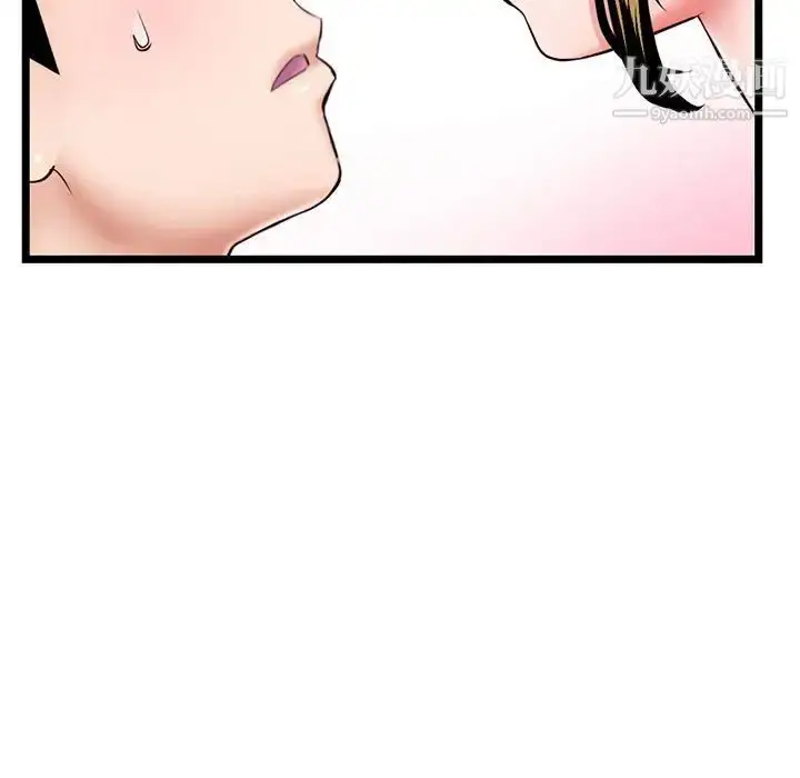 漫画《深夜网吧》第38话第25张图