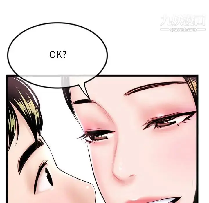 漫画《深夜网吧》第38话第26张图