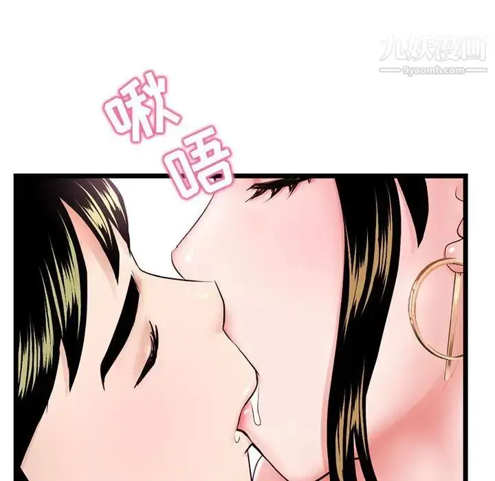 漫画《深夜网吧》第38话第30张图