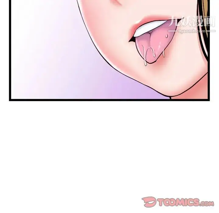 漫画《深夜网吧》第38话第33张图
