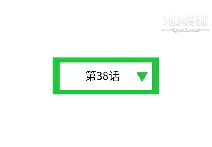 漫画《深夜网吧》第38话第4张图