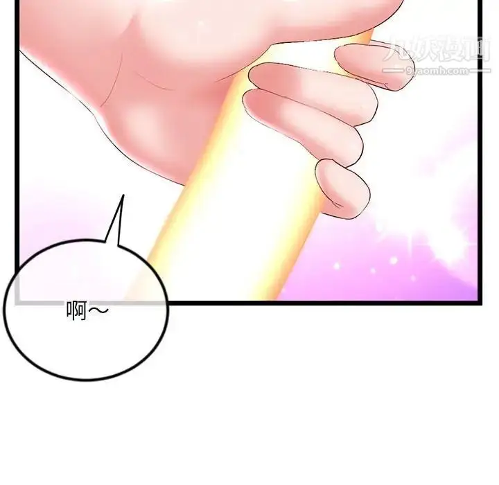 漫画《深夜网吧》第38话第41张图