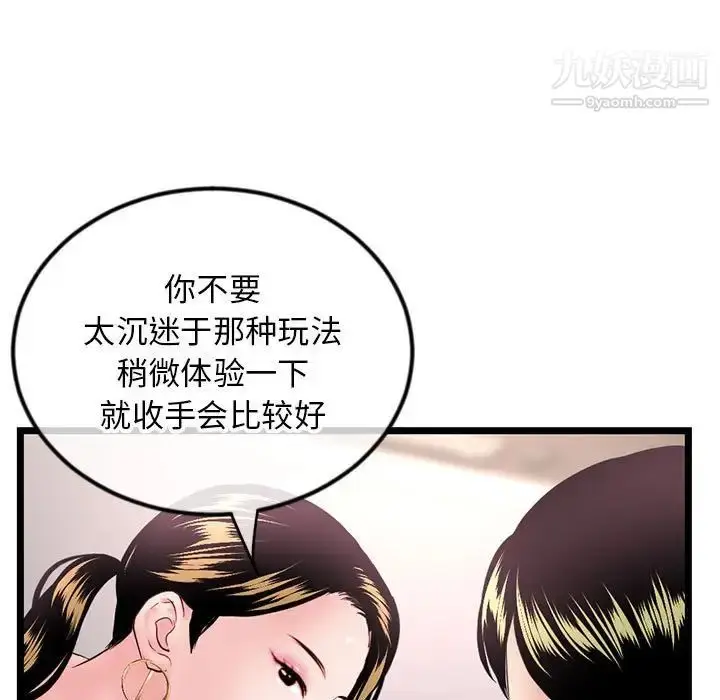 漫画《深夜网吧》第38话第44张图