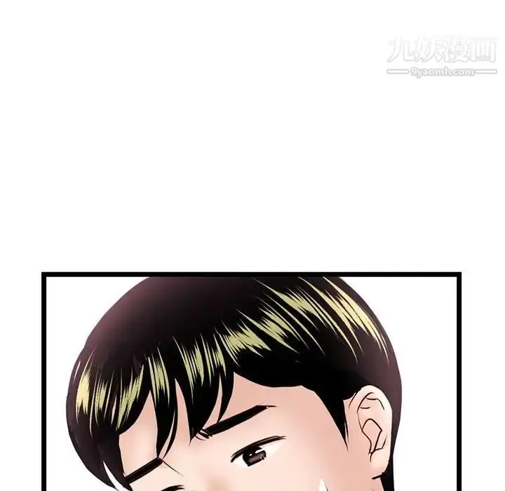 漫画《深夜网吧》第38话第48张图
