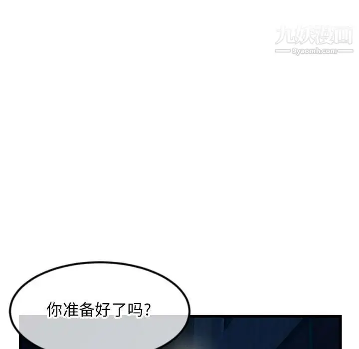 漫画《深夜网吧》第38话第5张图