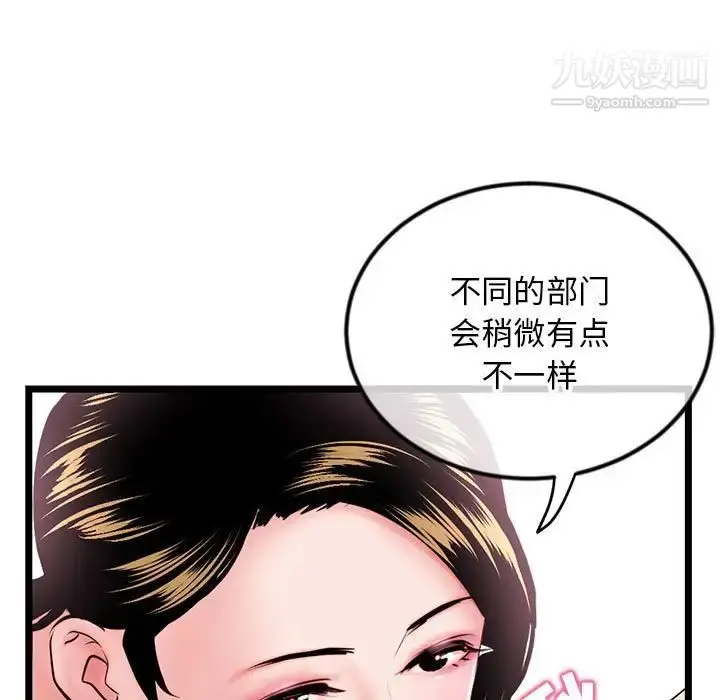漫画《深夜网吧》第38话第50张图