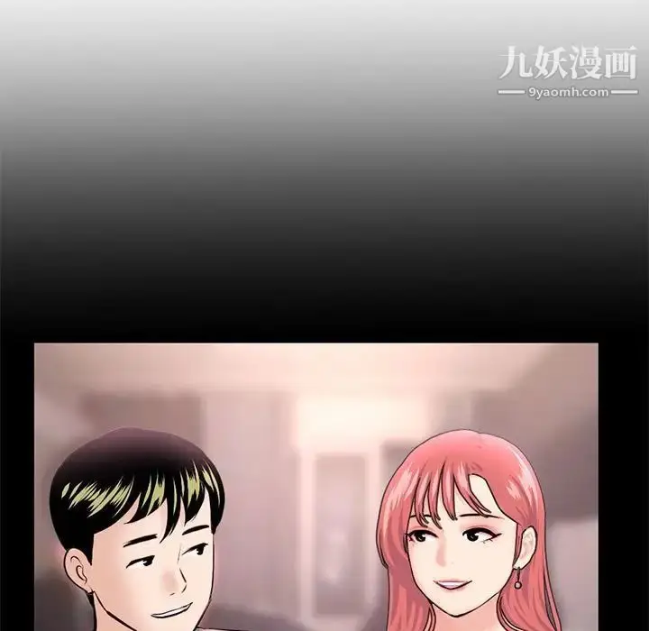 漫画《深夜网吧》第38话第52张图