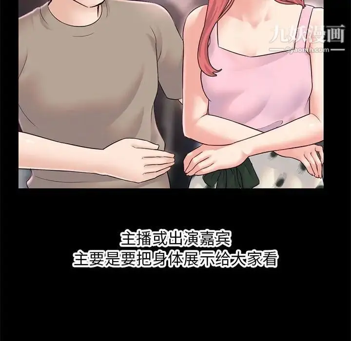 漫画《深夜网吧》第38话第53张图