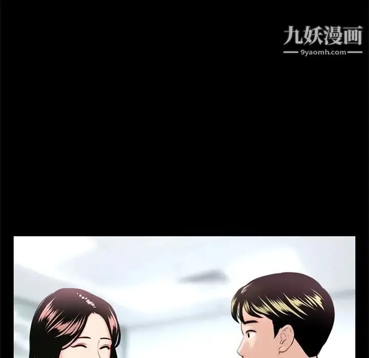 漫画《深夜网吧》第38话第56张图