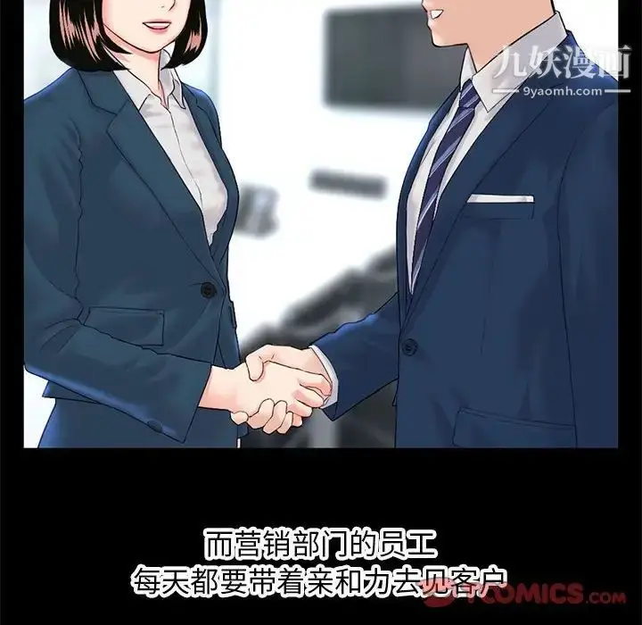 漫画《深夜网吧》第38话第57张图