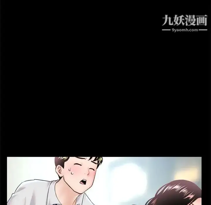 漫画《深夜网吧》第38话第58张图