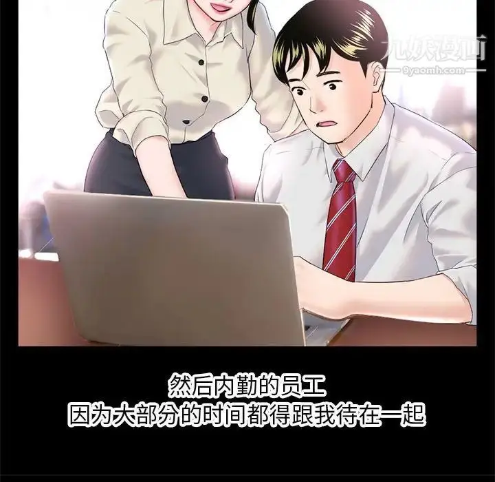 漫画《深夜网吧》第38话第61张图